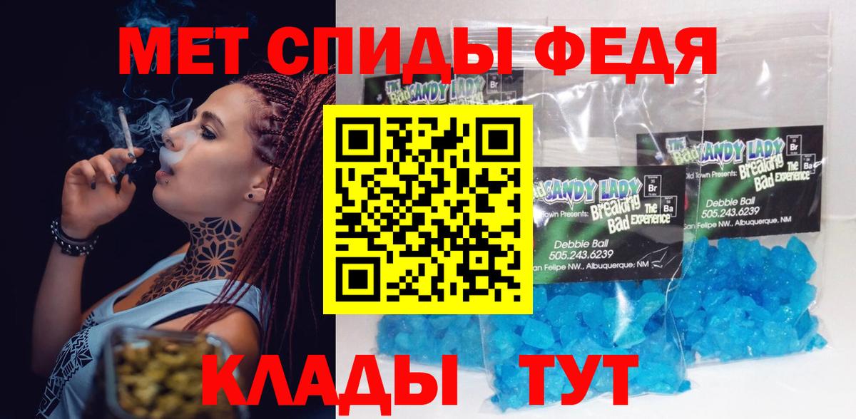 Amphetamine Розовый  АМФЕТАМИН  Кропоткин  Вход с VPN 