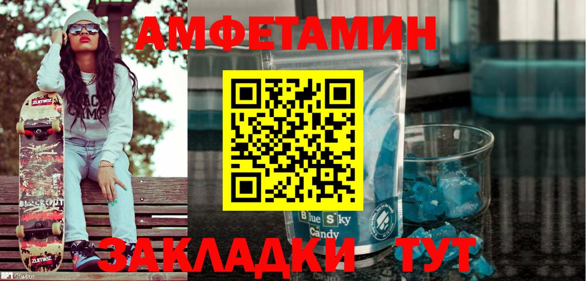 Амфетамин 97% Кропоткин