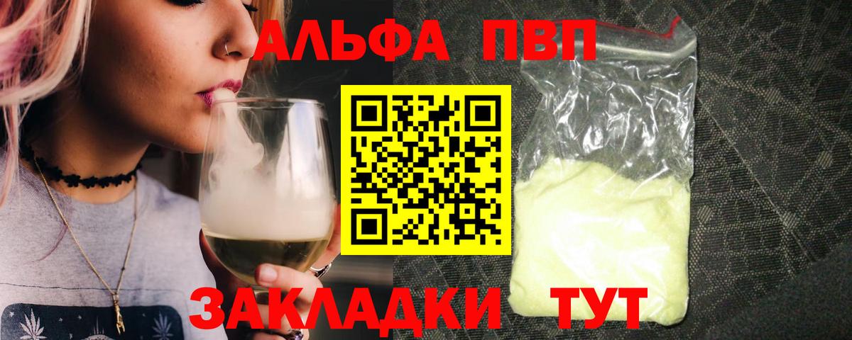 Alfa_PVP СК КРИС Кропоткин