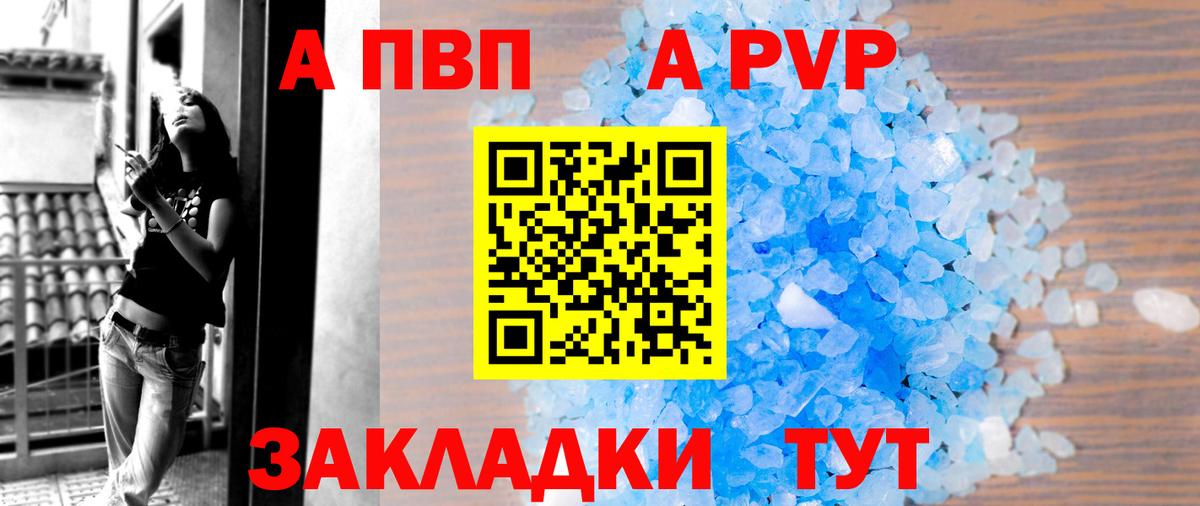 A-PVP СК  Вход с VPN  APVP  Кропоткин  Alpha PVP мука  Alpha-PVP VHQ 