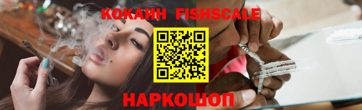 Cocaine VHQ Кропоткин