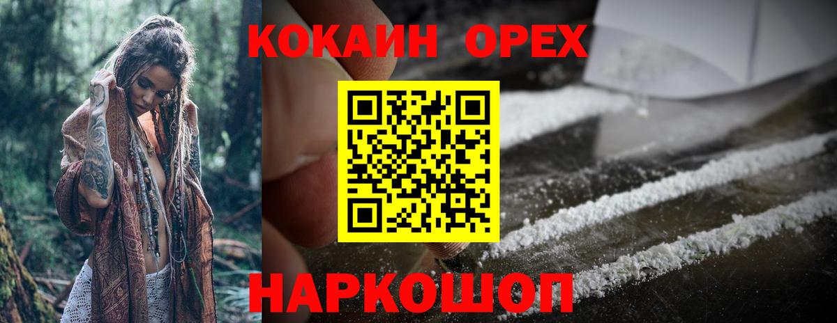 КОКАИН Эквадор  Вход с VPN  Кропоткин  Кокаин FishScale 
