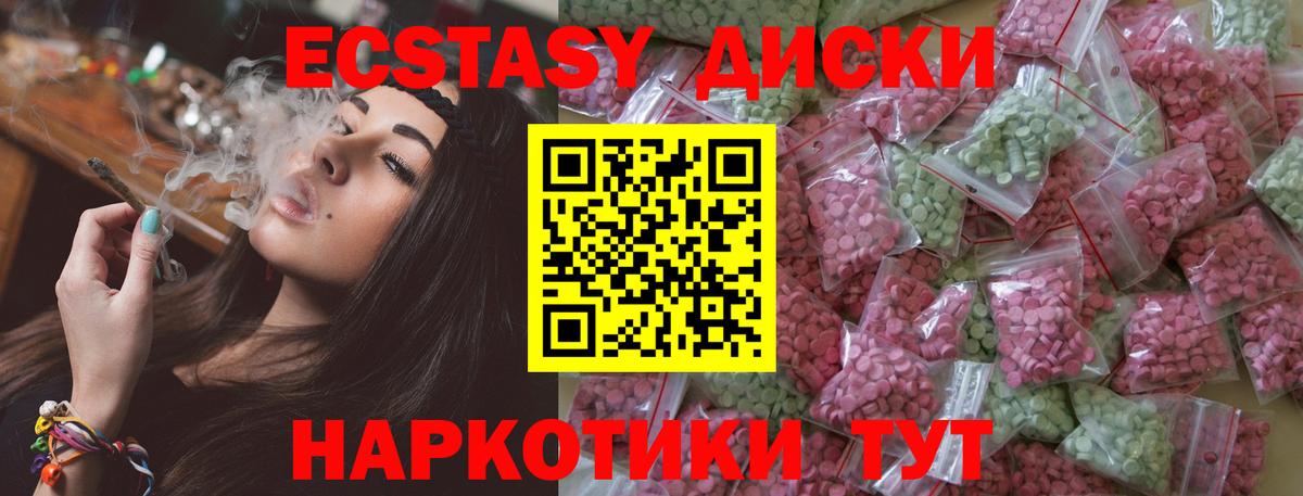 ЭКСТАЗИ  ЭКСТАЗИ Дубай  Кропоткин  Вход с VPN  Экстази таблы 