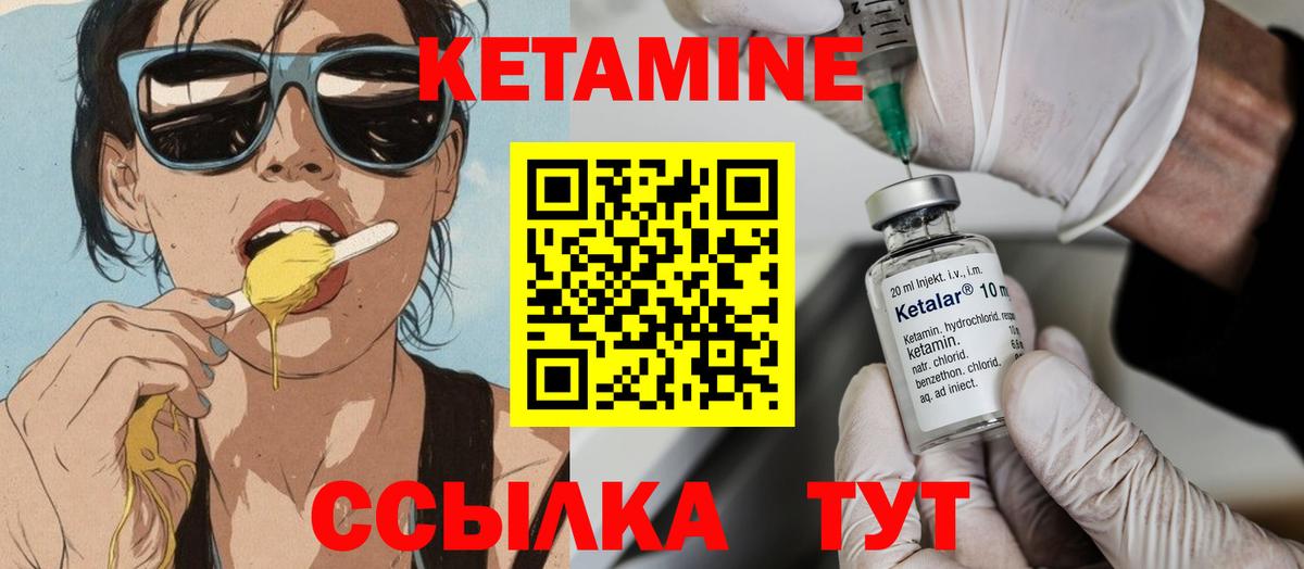 Кетамин ketamine Кропоткин