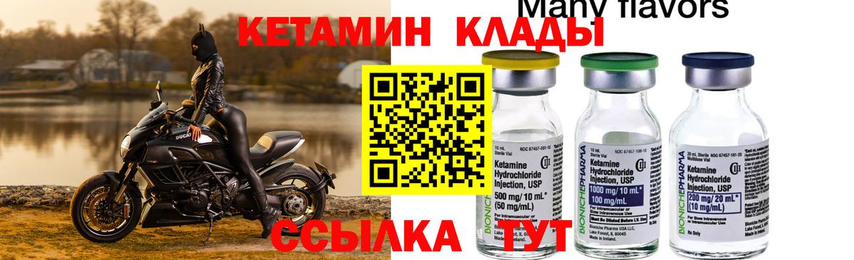 Кропоткин  KRAKEN маркетплейс  Вход с VPN  КЕТАМИН ketamine 