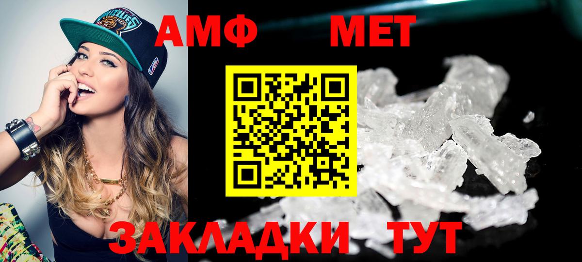 Метамфетамин Декстрометамфетамин 99.9% Кропоткин