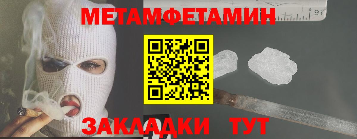 Метамфетамин Methamphetamine  Вход с VPN  Кропоткин 