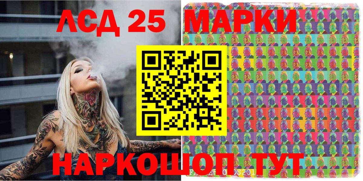 Кропоткин  купить наркоту  Вход с VPN  Марки 25I-NBOMe 1,5мг 