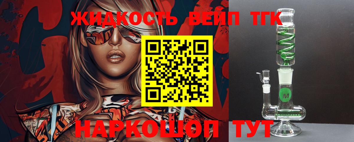 Дистиллят ТГК вейп с тгк  ТГК THC oil  Кропоткин  Вход с VPN 