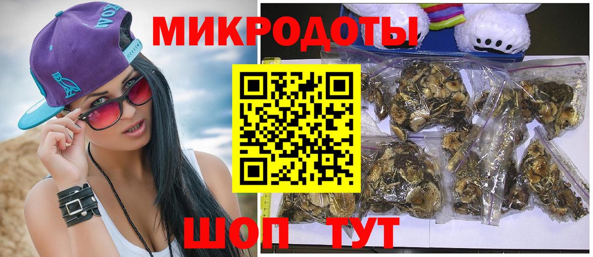 Псилоцибиновые грибы Magic Shrooms Кропоткин